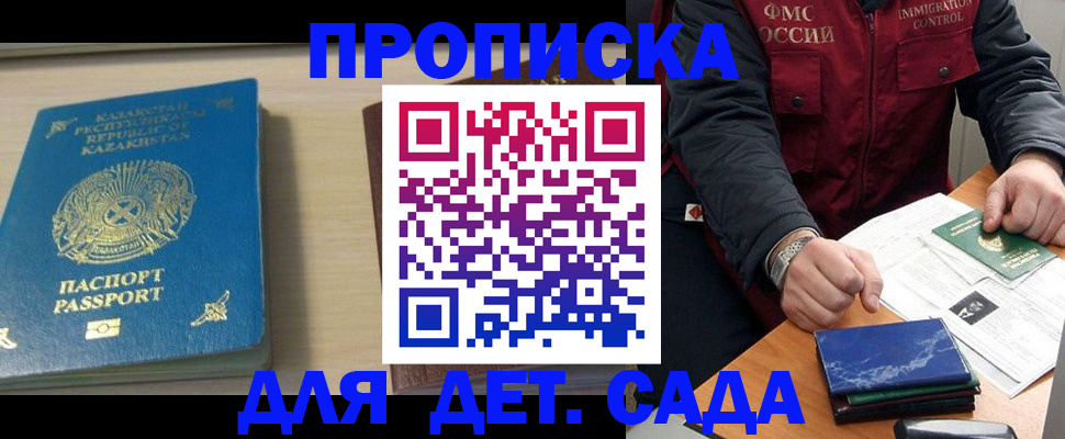 найти адрес прописки в Сальске