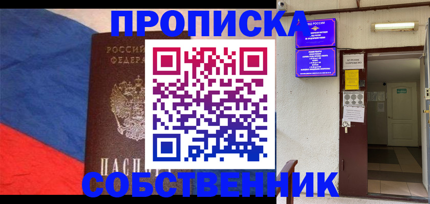 прописка для кредита в Сальске