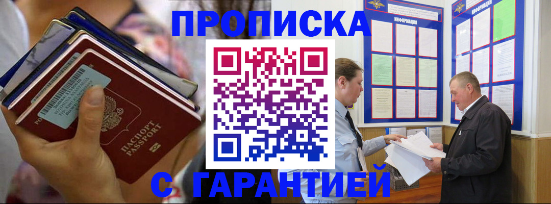 временная регистрация собственник в Сальске
